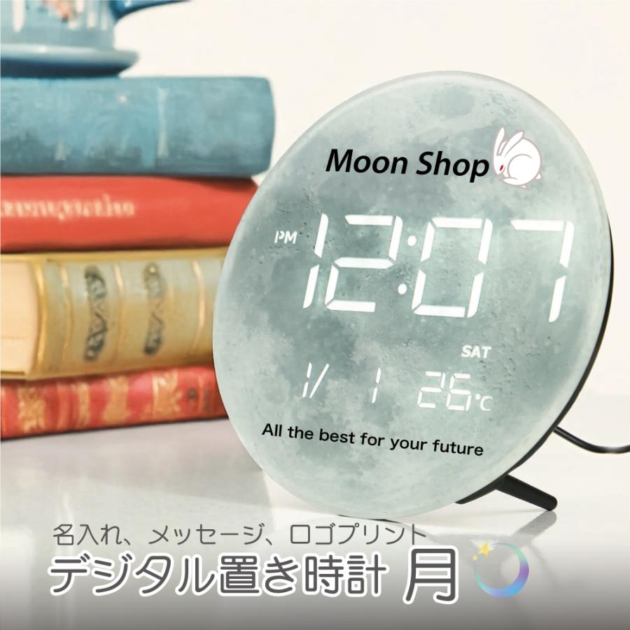 デジタル置き時計　月　20cm  ロゴ イラスト マーク メッセージ印刷 オリジナルデータ入稿OK | 