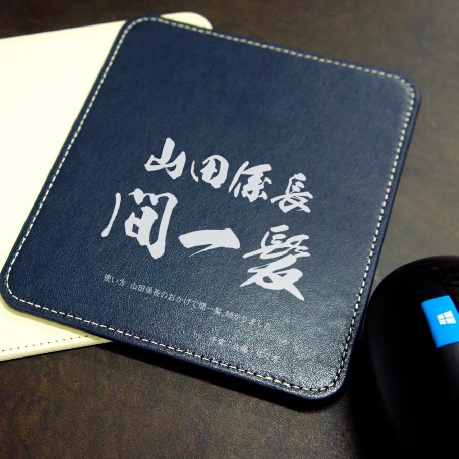 マウスパッド 贈る言葉 退職祝い プレゼント 名入れ 寄贈 マウスパット