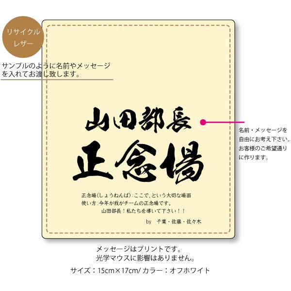 マウスパッド 贈る言葉 退職祝い プレゼント 名入れ 寄贈 マウスパット