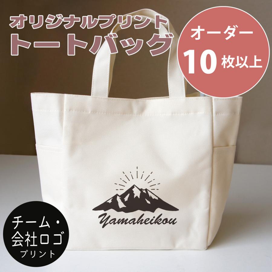 オリジナル製作10枚から トートバッグ ランチバッグ チーム ロゴ キャラクターをカラー印刷 記念品 寄贈 Mybag スターキッズ オリジナルの贈り物 通販 Yahoo ショッピング