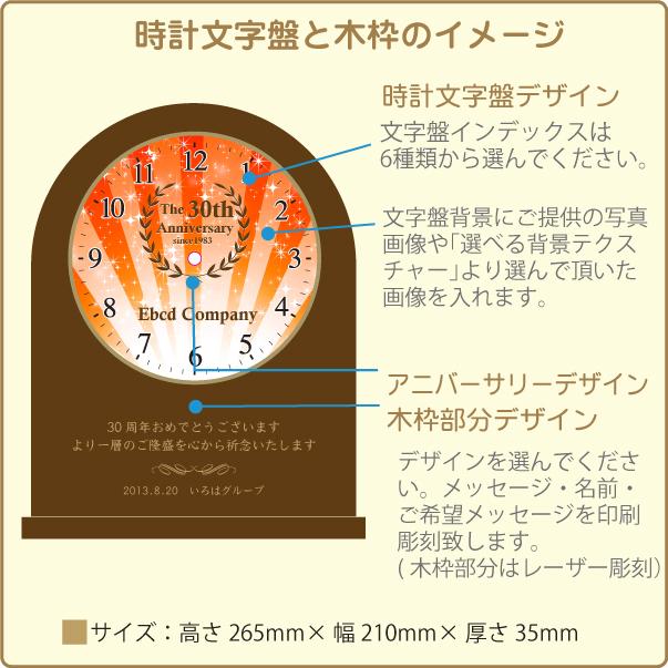 記念時計 アニバーサリー置き時計 木製置時計アーチ型 周年記念,創業