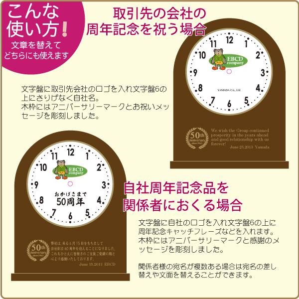 記念時計 アニバーサリー置き時計 木製置時計アーチ型 周年記念,創業