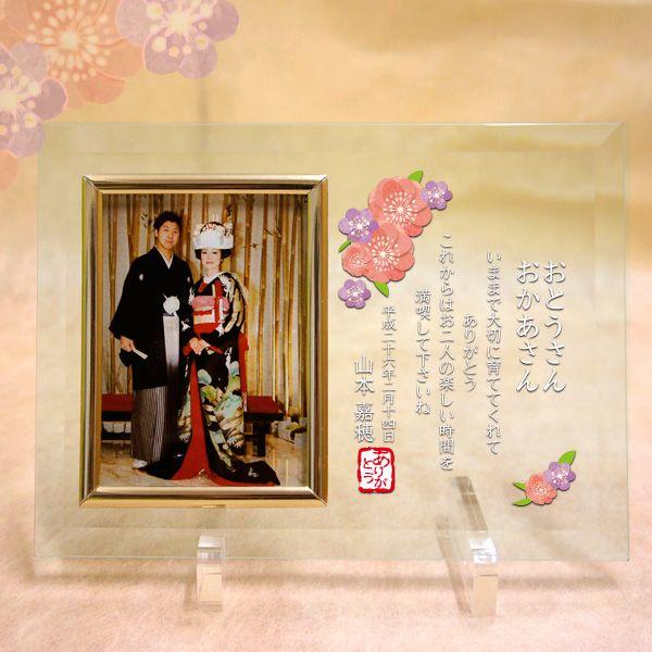 新しく着き 感謝状 フレーム フラワー 結婚式 記念品贈呈 両親贈答品 ガラスフォトフレーム