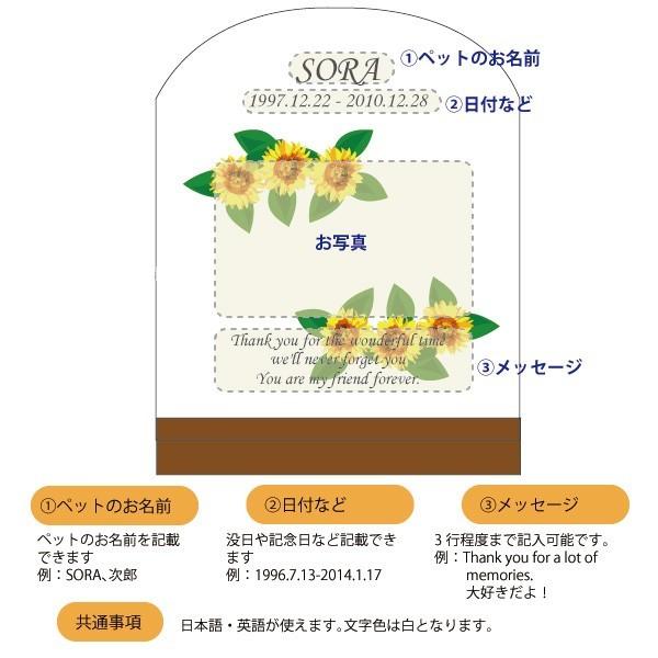 ペット 位牌  お花畑  メモリアル モニュメント ガラス楯  写真 名入れ_2