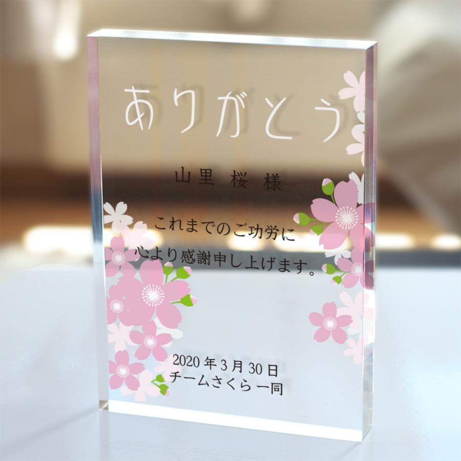 さくら 小さな 感謝状 アクリル楯 デザイン感謝状 表彰 退職記念 開業祝い 開院祝い お祝い 記念品 Sakura Aq スターキッズ オリジナルの贈り物 通販 Yahoo ショッピング