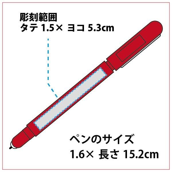 名入れ タッチペン 50個以上専用　ボールペン＆タッチペン ライティング 彫った名前が光る |  | 04