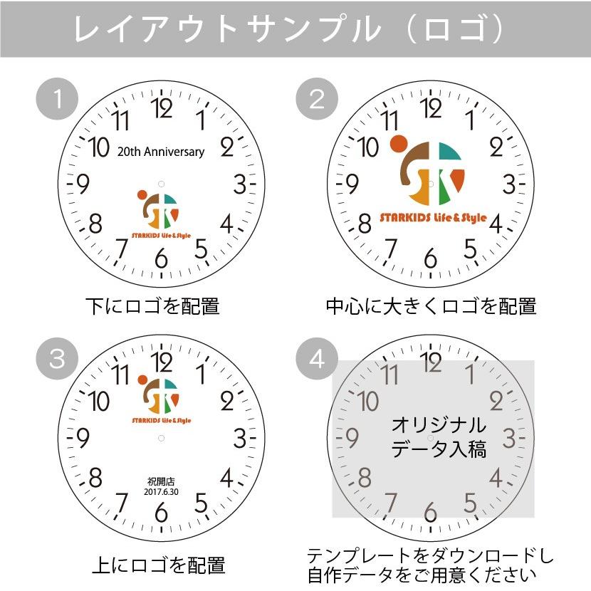 会社ロゴ時計 白枠31センチ壁掛け電波時計  オリジナル時計 オーダーメイド時計 企業ロゴマーク 寄贈 開店祝い 開業祝い 開院祝い 周年 創業 竣工 記念 |  | 05