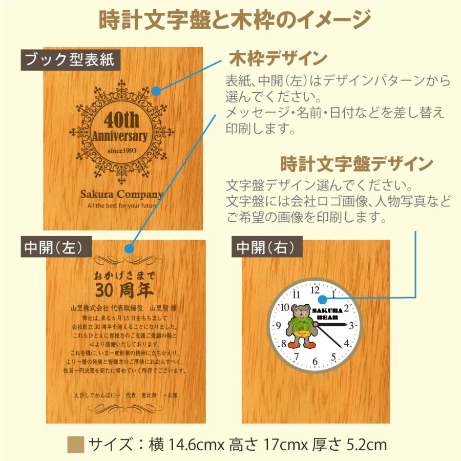 名入れ 写真 時計 周年記念 創立記念 ブック型時計 オーダーメイド