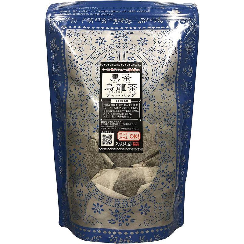 日本 久順銘茶 黒茶烏龍茶 100P ダイエットドリンク 久順銘茶 黒茶烏龍茶 100包入黒ウーロン茶 マイボトル水出し可能