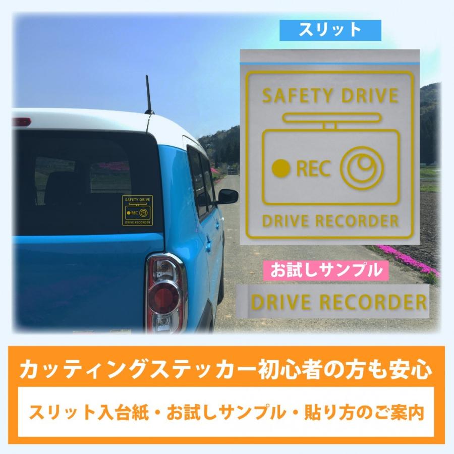 Drive Recorder ドライブレコーダーステッカー ライン お試しサンプル付 Dr005 スターレーベル 通販 Yahoo ショッピング