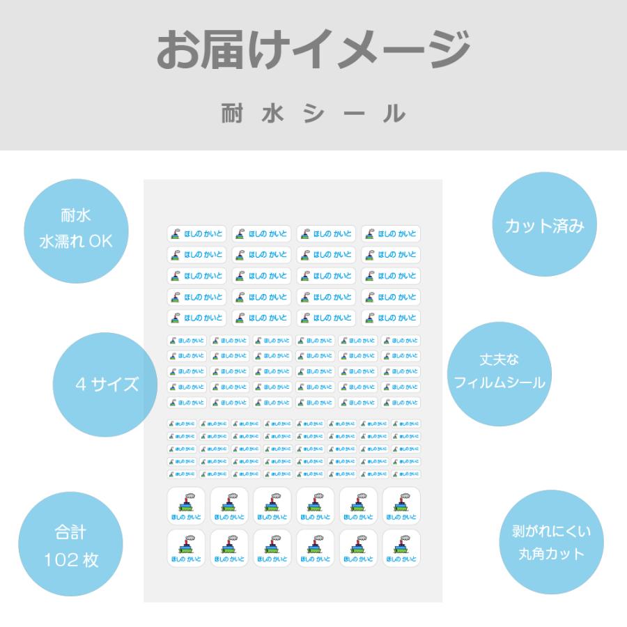 お名前シール　耐水シール　102枚　4サイズ｜starlabel｜02