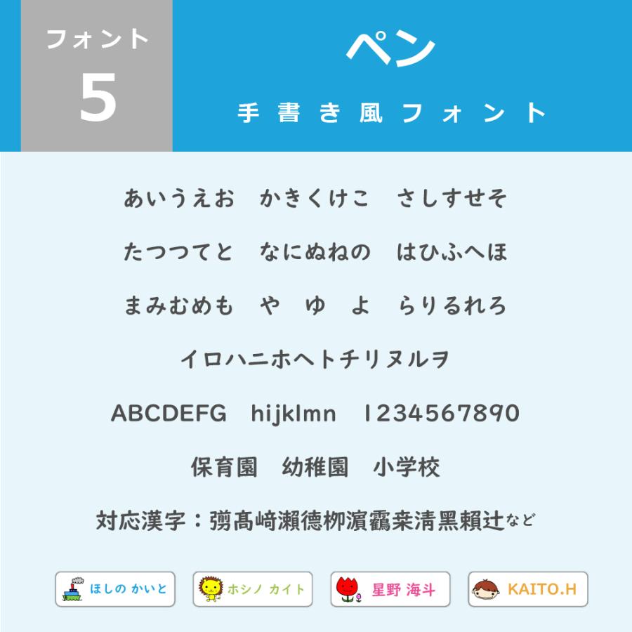 お名前シール 耐水シール 102枚 4サイズ Na001 スターレーベル 通販 Yahoo ショッピング