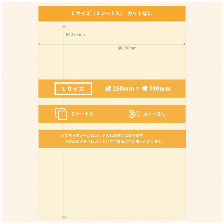 透明保護シール カットなし 大サイズ ２シート Nap023 スターレーベル 通販 Yahoo ショッピング