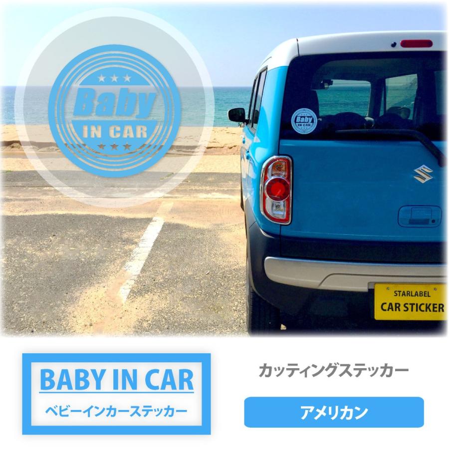Baby In Car ベビーインカーステッカー クールなアメリカン プレゼント付 Sb001 スターレーベル 通販 Yahoo ショッピング