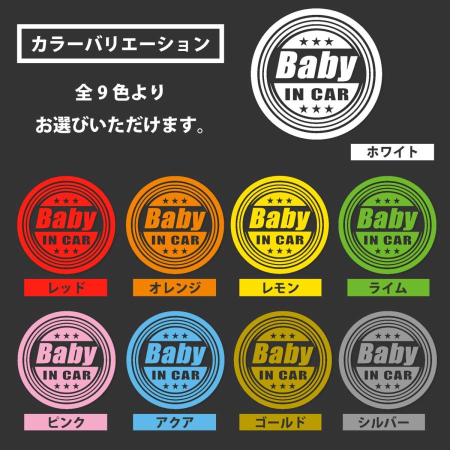 Baby In Car ベビーインカーステッカー クールなアメリカン プレゼント付 Sb001 スターレーベル 通販 Yahoo ショッピング
