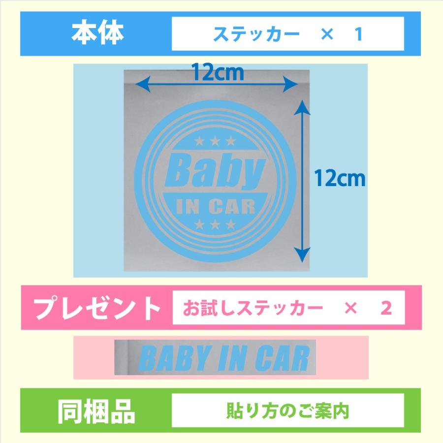 Baby In Car ベビーインカーステッカー クールなアメリカン プレゼント付 Sb001 スターレーベル 通販 Yahoo ショッピング