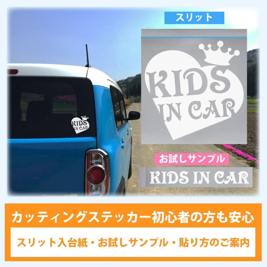 KIDS IN CAR キッズインカーステッカー ハート＆クラウン お試し