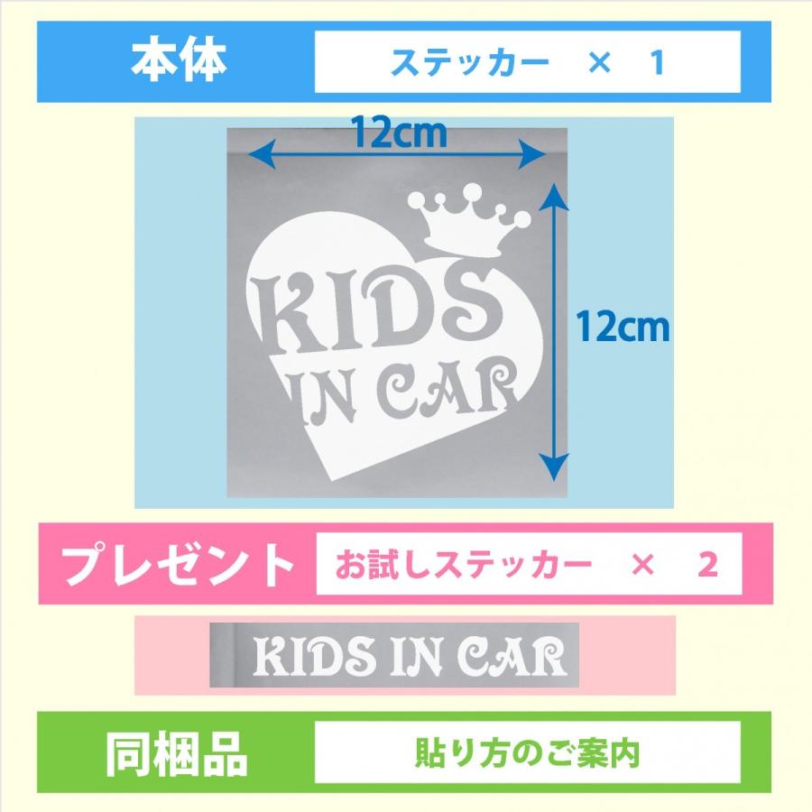 KIDS IN CAR キッズインカーステッカー ハート＆クラウン お試し