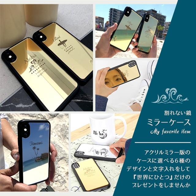 Iphone12 ケース Iphone 11promax Iphone Xs Max Iphone Xr Iphone8 Iphone ケース ビーチミラーケース スマホケース Ip 631 名入れ工房 Starland 通販 Yahoo ショッピング