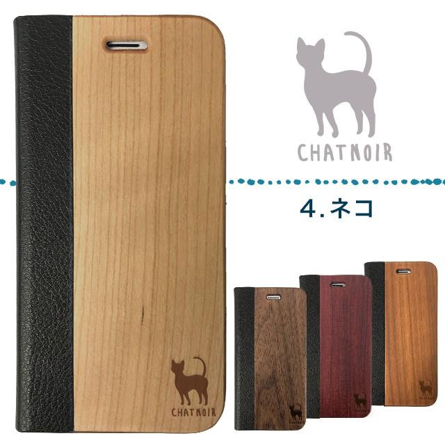 Iphone12 ケース Iphone 11promax Iphone Xs Max Iphone Xr Iphone8 手帳型 ケース 木製 名入れ 文字入れ スマホケース フリップ ケース ウッドケース Ip 632 名入れ工房 Starland 通販 Yahoo ショッピング