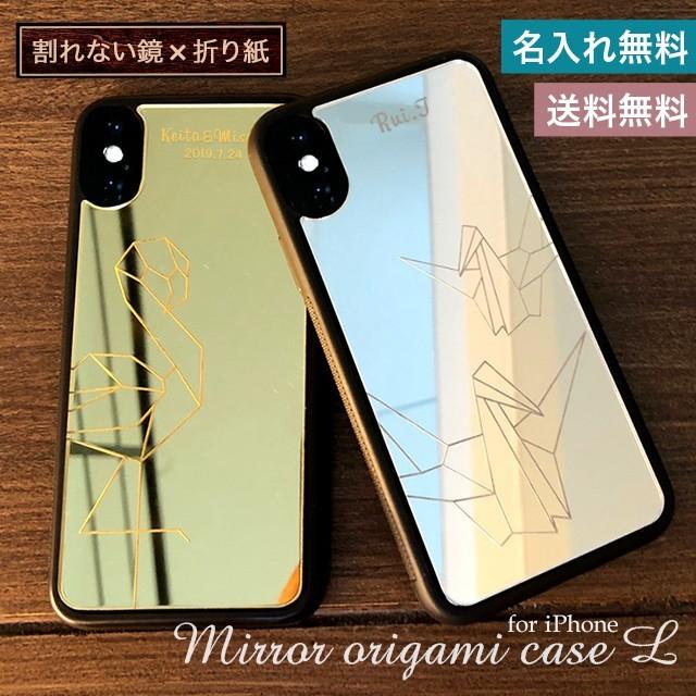Iphoneケース Mini ケース アイフォンケース 名入れ Iphone11 ケース 鏡 ミラー オリガミケース Iphone 割れない鏡 L Ip 642cp 名入れ工房 Starland 通販 Yahoo ショッピング