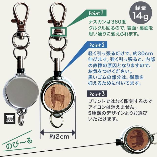 リール ストラップ Wood アニマルキーリール キーホルダー 木製 送料無料 リールキー キーチェーン スターランド Kr003 名入れ工房 Starland 通販 Yahoo ショッピング