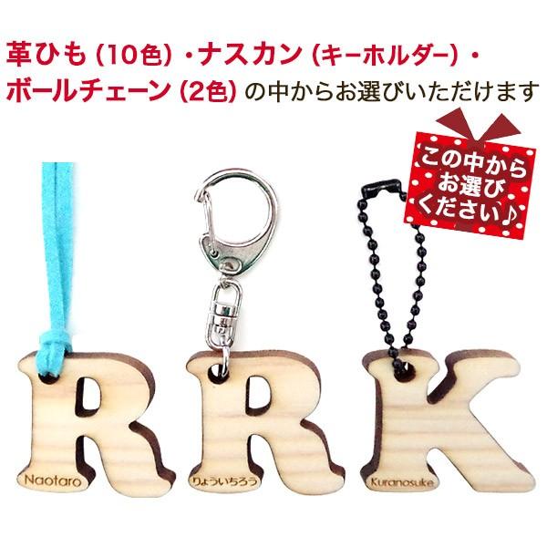 10個セット 名入れ イニシャル ヒノキ キーホルダー アルファベット