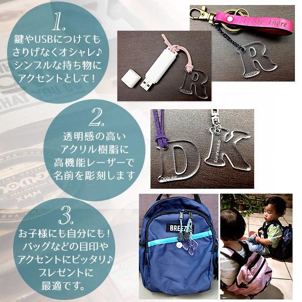 10個セット 名入れ イニシャル アクリル キーホルダー 名前入り 