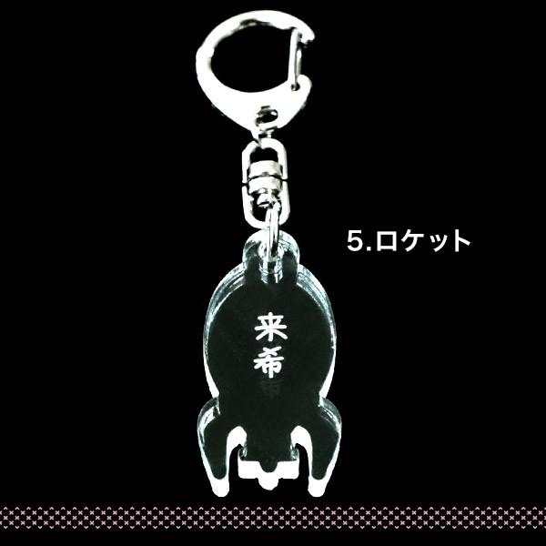 こん。様確認用☆乗り物名入れキーホルダー♪ 楽天市場】【スーパーSALE期間中＼特価／】名入れ アクリル