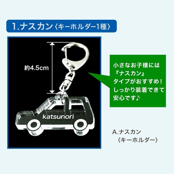 こん。様確認用☆乗り物名入れキーホルダー♪ 楽天市場】【スーパーSALE期間中＼特価／】名入れ アクリル
