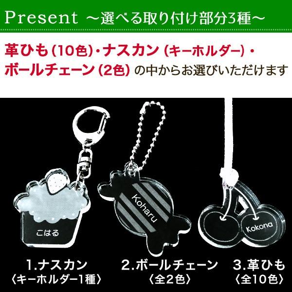 名入れ キーホルダー スイーツ お菓子 ケーキ アクリル 名前入り 名入れ無料 送料無料 名前入り プレゼント スターランド Name018 名入れ工房 Starland 通販 Yahoo ショッピング