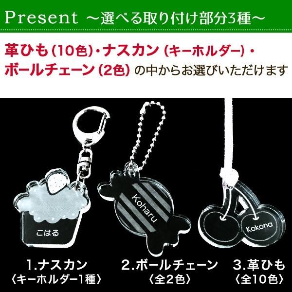 母の日 名入れ キーホルダー スイーツ お菓子 ケーキ アクリル 名前入り  名入れ無料 送料無料  名前入り プレゼント スターランド｜starland1010｜09