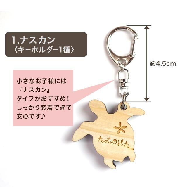 キーホルダー 名入れ ヒノキ トロピカル 名前入り 送料無料 木製