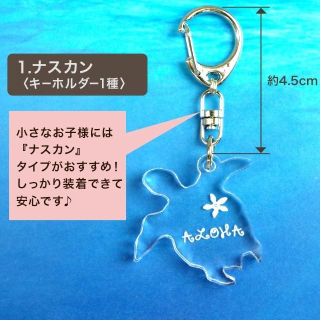 母の日 名入れ キーホルダー 3個セット トロピカル アクリル 名入れ無料 送料無料  文字入れ   名前入り プレゼント スターランド｜starland1010｜11