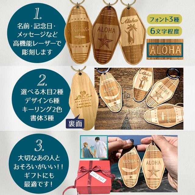 キーホルダー 名入れ ウッド キータグ 【A】 モーテル 国産竹材 文字