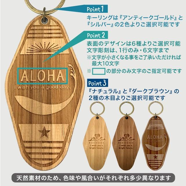 キーホルダー 名入れ ウッド キータグ 【A】 モーテル 国産竹材 文字