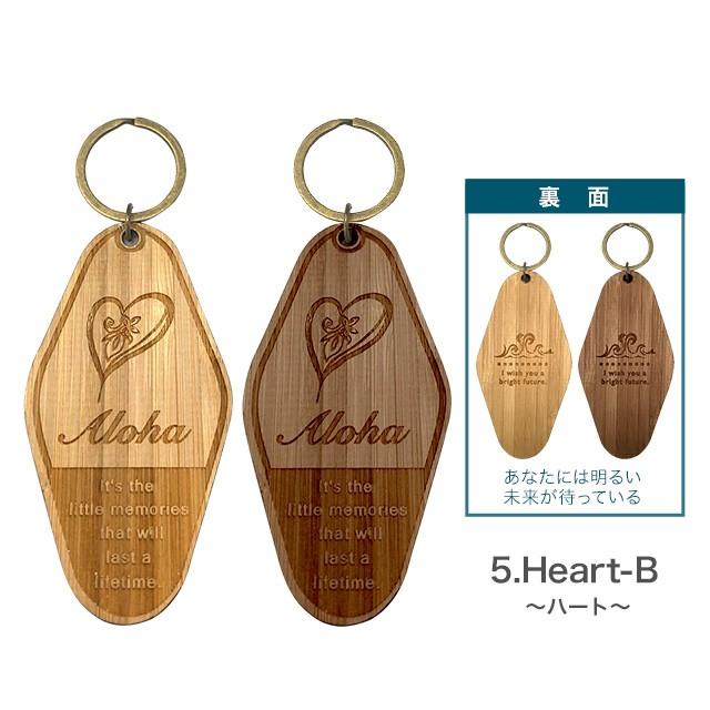 キーホルダー 名入れ ウッド キータグ 【B】 モーテル 国産竹 文字入れ