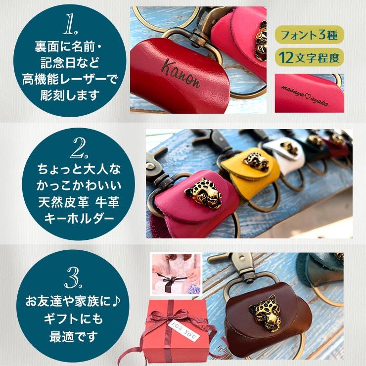 キーホルダー 本革 名入れ レザーキーホルダー ヒョウ 豹 キーホルダー 本革 名入れ レザーキーホルダー ヒョウ 豹