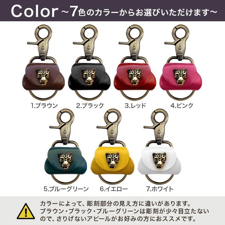 キーホルダー 本革 名入れ レザーキーホルダー ヒョウ 豹 レオパード