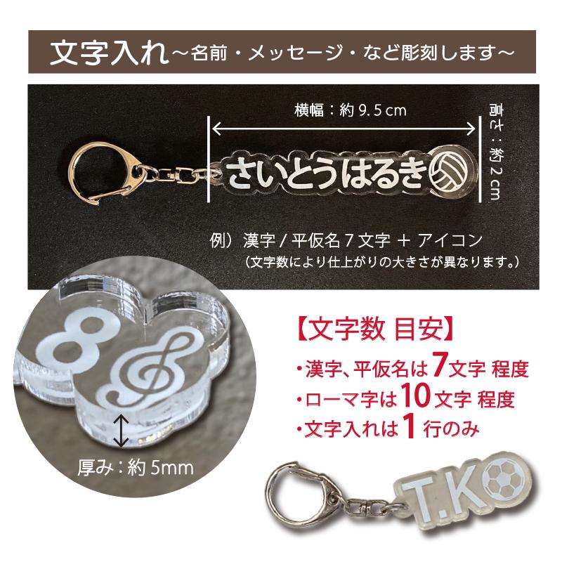 アクリル シルエット キーホルダー ネーム 名札 名前 スポーツ