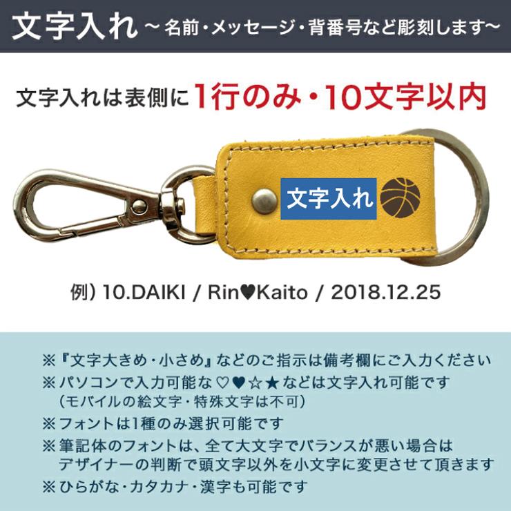 本革 名入れ キーホルダー ネーム 名前入り レザー メンズ スポーツ