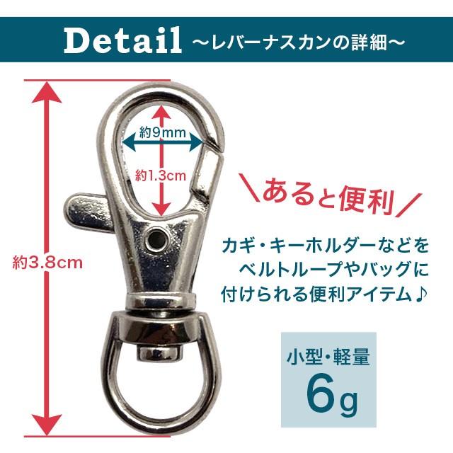 シルバー レバー ナスカン 1個売り 直径3.8cm キーホルダー 小物 送料無料 金具 付属 オプション  スターランド｜starland1010｜02