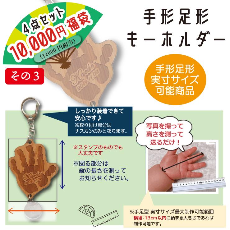 数量限定 2023年 福袋 4点セット 手形足形シリーズ ステンレス 数量限定 2023年 福袋 4点セット 手形足形シリーズ ステンレス