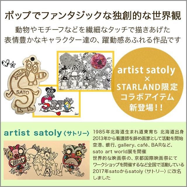 名入れ キーホルダー アルファベット モンスター ヒノキ 名前入り 名前入り プレゼント スターランド Sato K001 名入れ工房 Starland 通販 Yahoo ショッピング