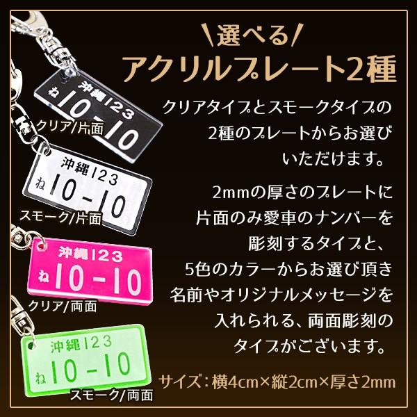 名入れ キーホルダー 片面 ナンバープレート キーホルダー 彫刻無料 送料無料 名入り 名前入り プレゼント スターランド|starland1010|03