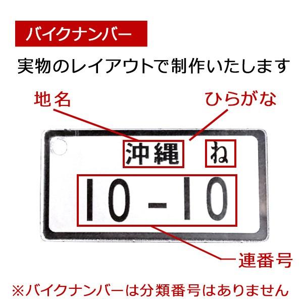 名入れ キーホルダー 片面 ナンバープレート キーホルダー 彫刻無料 送料無料 名入り 名前入り プレゼント スターランド :sl057-02:名入れ工房 STARLAND - 通販 - Yahoo!ショッピング 名入れ キーホルダー 片面 ナンバープレート キーホルダー 彫刻無料 送料無料 名入り 名前入り プレゼント スターランド :sl057-02:名入れ工房 STARLAND - 通販 - Yahoo!ショッピング