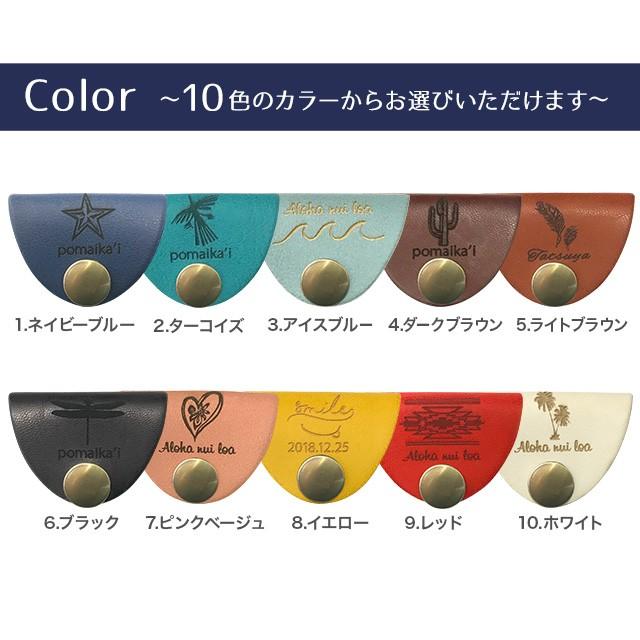 コードホルダー コードクリップ 牛革 レザー 名入れ無料 送料無料 文字 