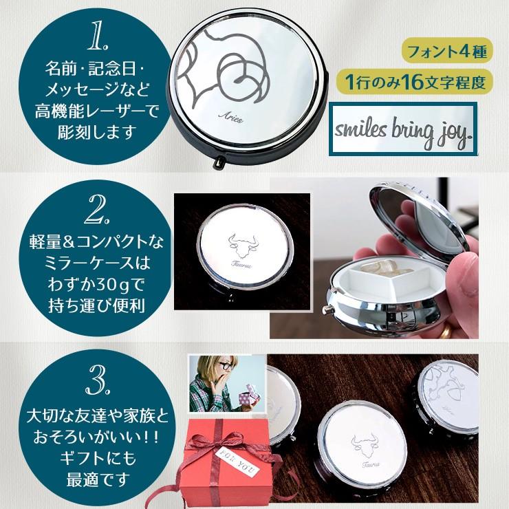 ピルケース 小物入れ ピアス入れ 星座入り ミラー オリジナル 文字入れ アクリルミラー 送料無料 文字入れ 名前入り プレゼント スターランド Sl301 名入れ工房 Starland 通販 Yahoo ショッピング