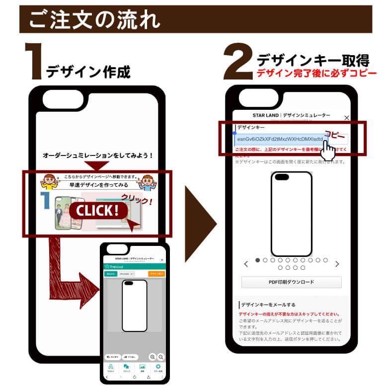 注文画面で自分で作る！ アイフォンケース iPhoneケース プレゼント