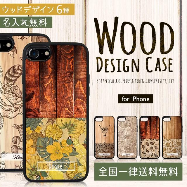 Apple iPhone16 ケース mini 名入れ iPhone15 14 13 12 ウッドデザイン